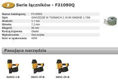 BOSTITCH ЦВЯХИ F 3,10- 90 P Q 4,05м