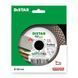 Дистар диск алмазный Pro Gres 125 X 1,9 X 8/20 X 22,23 мм
