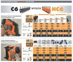 PASLODE ЦВЯХИ HC6-22+ГАЗ P800 /500шт. ДО PULSA 800