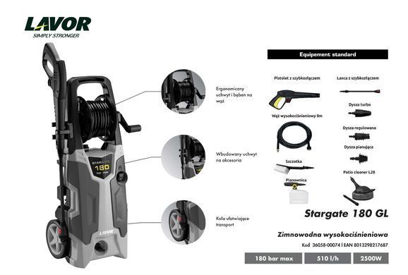 Мийка високого тиску Lavor Stargate 180 2500W 180 бар