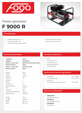 Бензиновий генератор Fogo F9000R 8,3 кВт трифазний