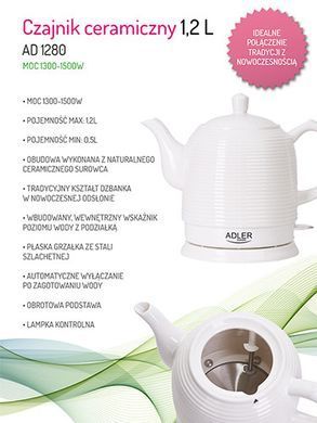 Керамический чайник Adler AD 1280 1,2 л