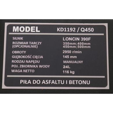 Бетоноріз Kraft&Dele KD11920