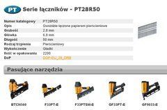 BOSTITCH ЦВЯХИ PT 33` 50mm RING 2,2M