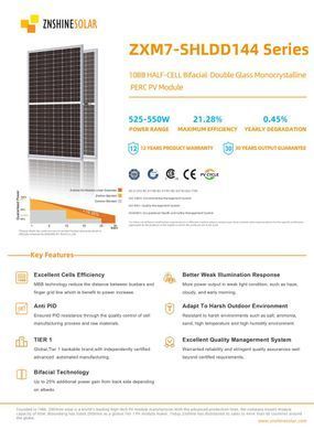 Фотоэлектрическая панель 550 Вт ZNSSHINE Kraft&Dele ZS550W BIFACIAL
