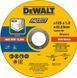 Набір кругів відрізних 100 шт FASTCUT DeWALT DT20540