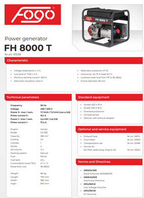 Генератор бензиновий  Fogo FH8000T 7,7 кВт 45 л