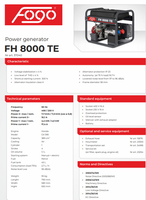 Генератор бензиновий 7,7 кВт Fogo FH8000TE  45 л ручний + електро