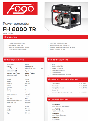 Генератор бензиновий 7,7 кВт Fogo FH8000TR 45 л 15,2 A з AVR
