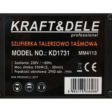 Шліфувальна машина 550W Kraft&Dele KD1731