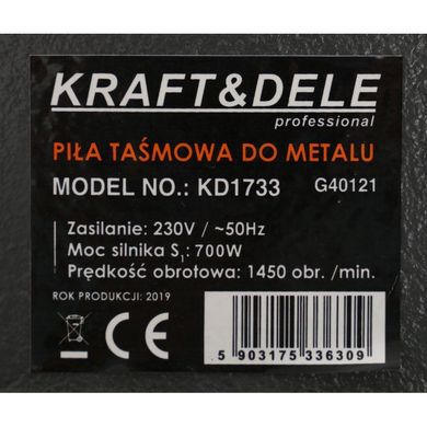 Стрічкова пила по металу Kraft&Dele KD1733