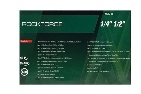 Набор инструментов с трещотками Rockforce 108 ед.